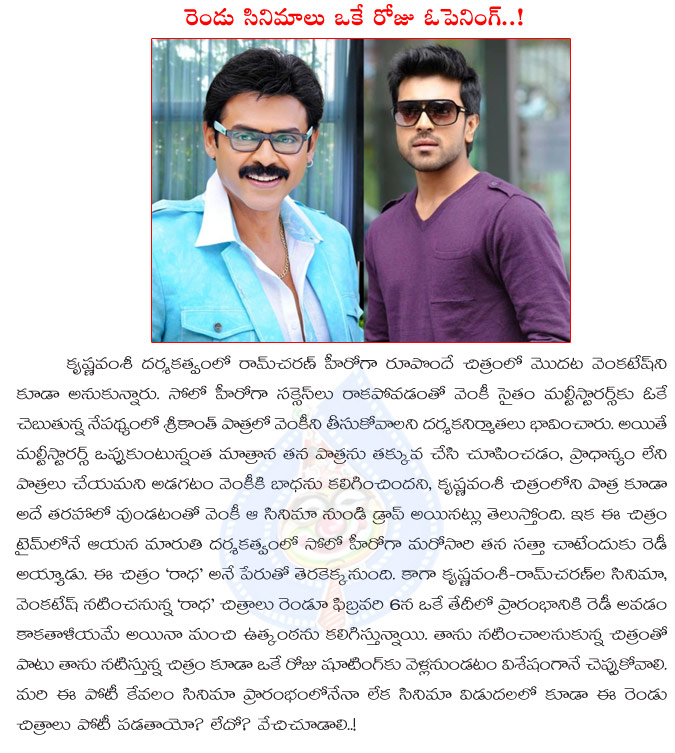 ram charan,venatesh,krishna vamsi,kotha janta,radha,maruti,ram charan and venkatesh movies opening same day,fighting between venkatesh and ram charan with movie openings,ram charan with venkatesh  ram charan, venatesh, krishna vamsi, kotha janta, radha, maruti, ram charan and venkatesh movies opening same day, fighting between venkatesh and ram charan with movie openings, ram charan with venkatesh